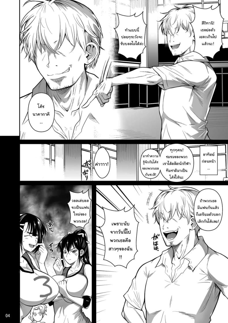 เบื้องหลังความสำเร็จ